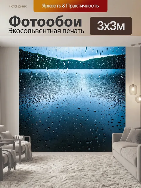 Фотообои озеро в дождливый день, с каплями, стекающими по поверхности воды