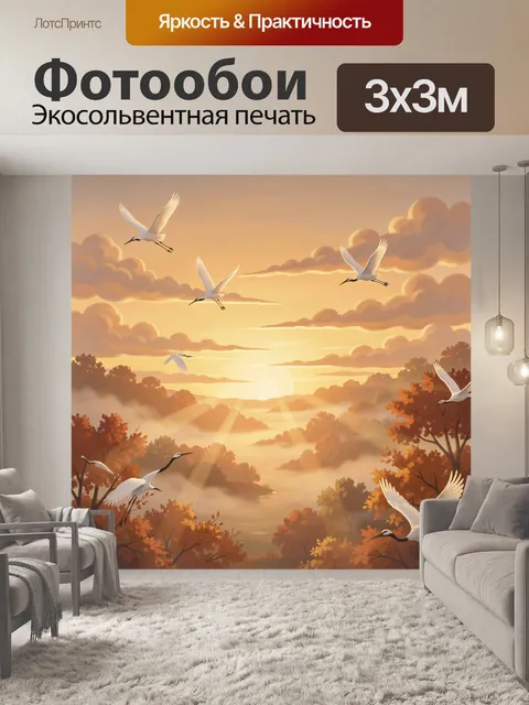 Фотообои Белые птицы в туманном закате