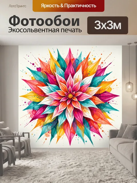 Фотообои Яркий цветок в абстракции