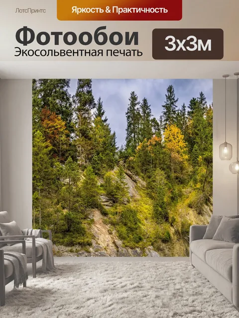 Фотообои Гора