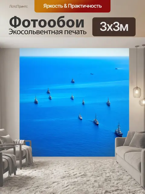 Фотообои море в стиле модернизм: яркие и насыщенные оттенки синего, абстрактные формы кораблей на фоне солнечного света