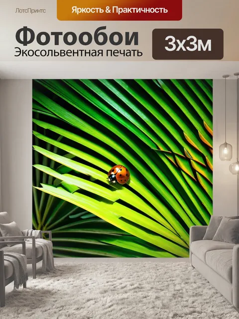 Фотообои божья коровка на фоне пальмовых листьев и тропических растений