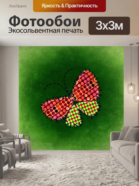 Фотообои Бабочка