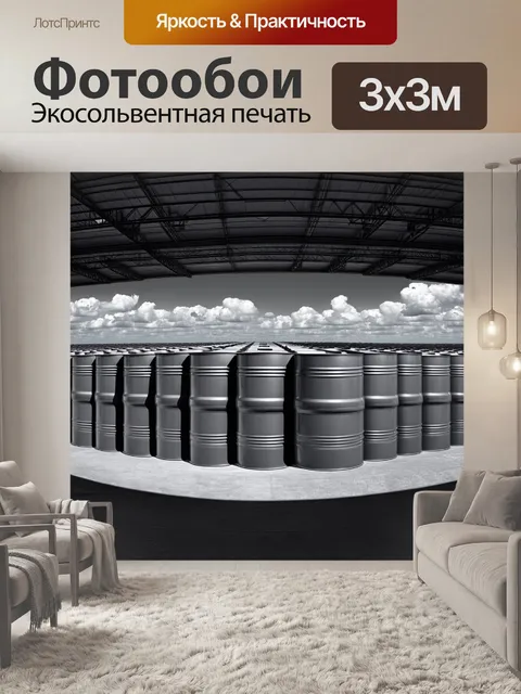 Фотообои панорама огромного склада, полного металлических бочек с горючим, снятая в черно-белом стиле