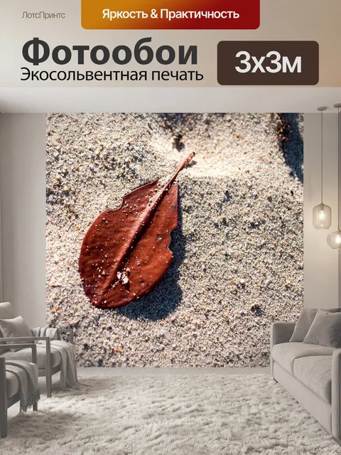 Фотообои Скрипка