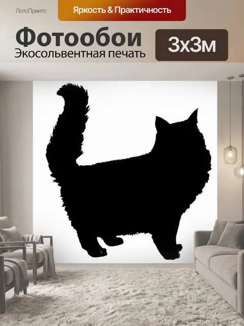 Фотообои Силуэт кошки