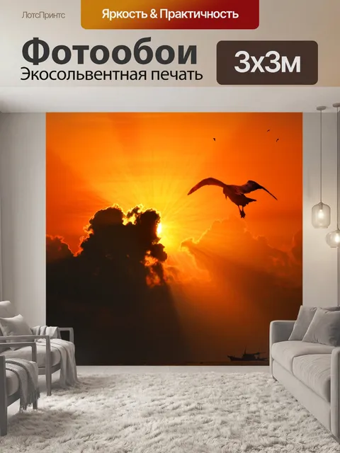 Фотообои Море