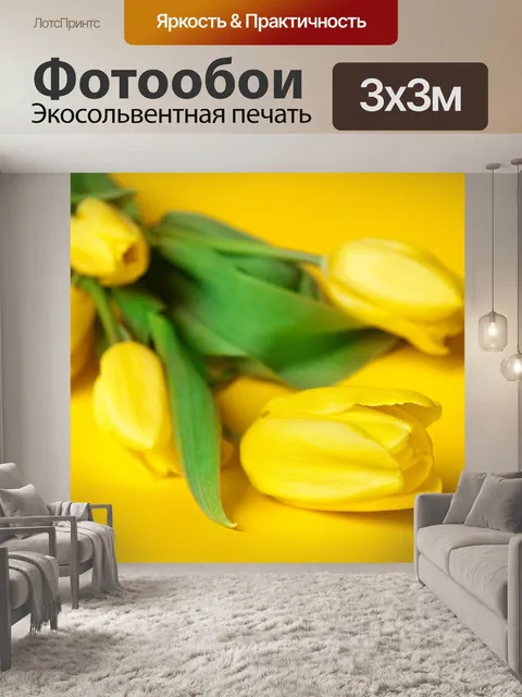 Фотообои Цветы
