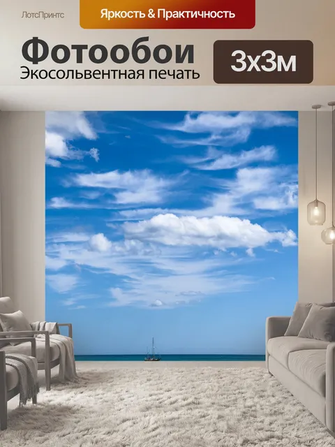 Фотообои парусник в открытом море