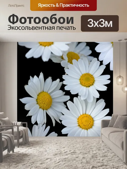 Фотообои Цветы обои