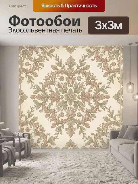 Фотообои Винтажная орнаментальная розетка