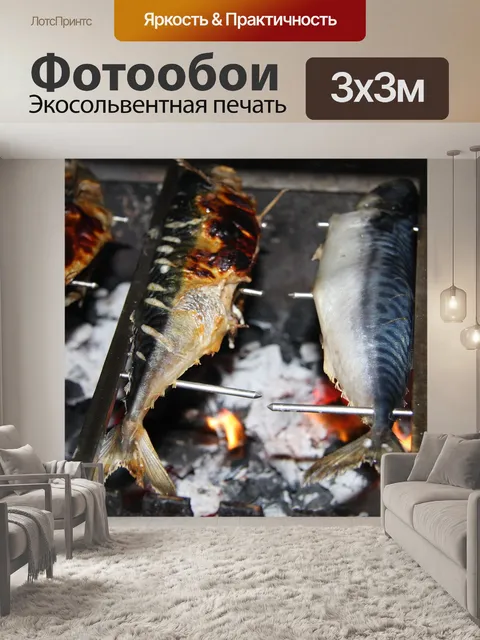 Фотообои Скумбрия