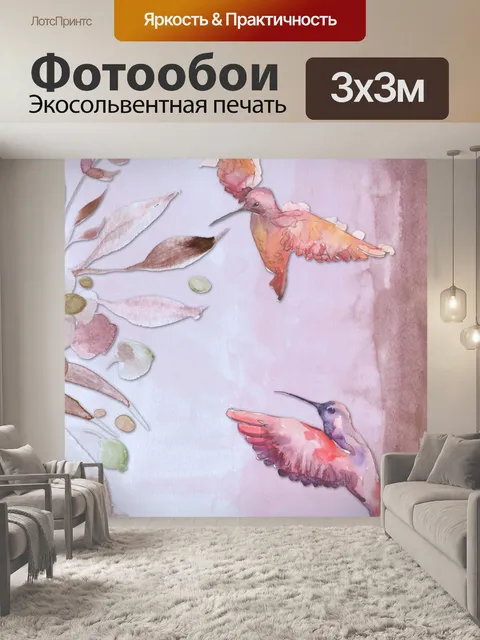 Фотообои колибри акварель