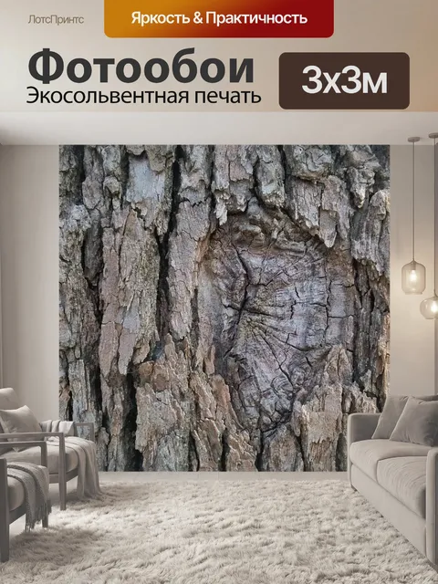 Фотообои Деревья