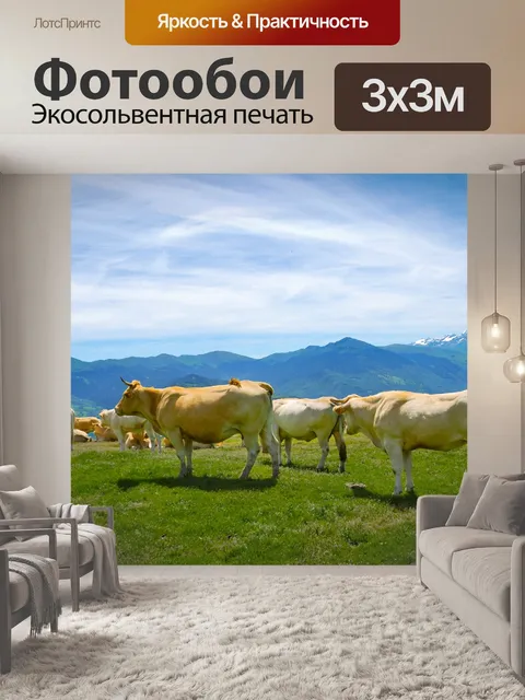 Фотообои Коровы, горный пейзаж
