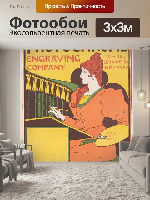 Фотообои Винтаж