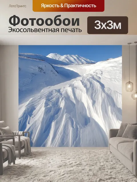 Фотообои Горы