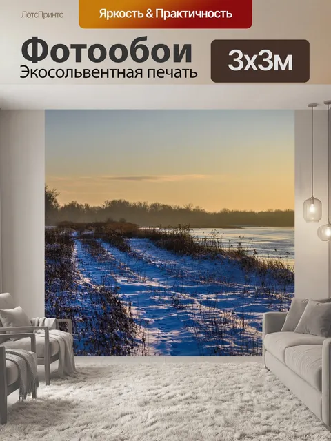Фотообои Восток