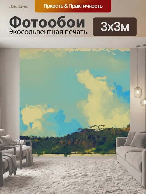 Фотообои Меса Горы