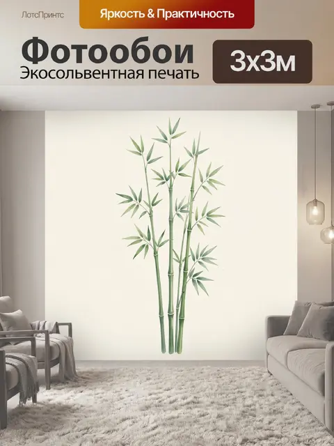 Фотообои Зеленый бамбук на светлом фоне