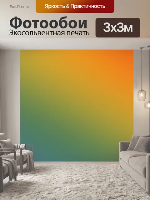 Фотообои Фоновая графика