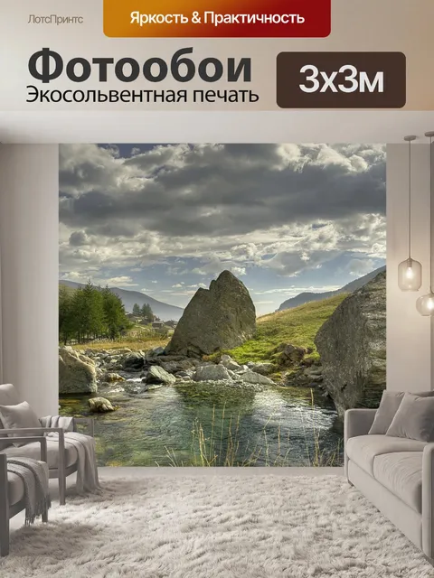 Фотообои Вода