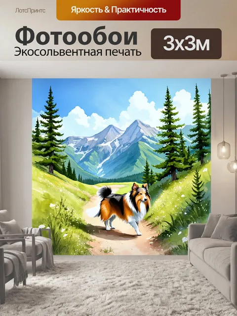 Фотообои мечтательный пейзаж с величественными горами на фоне