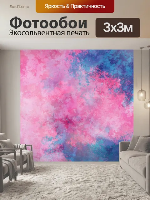 Фотообои Абстрактная гранж-фоновая текстура