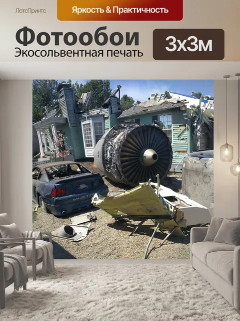 Фотообои Самолет
