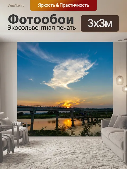 Фотообои Мост