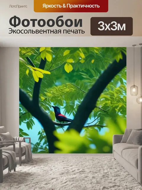 Фотообои птицы в листве деревьев