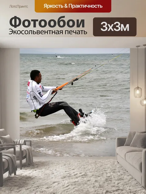 Фотообои Спорт