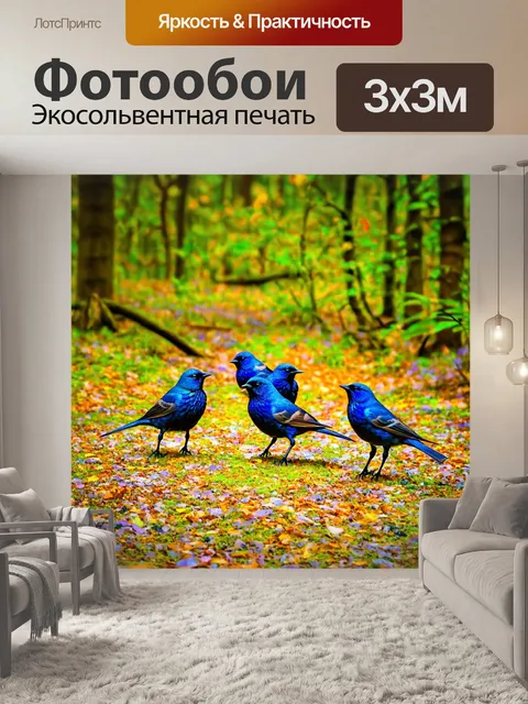 Фотообои скворцы, собирающиеся в тропах леса, с яркими красками и текстурами, в технике графического дизайна…
