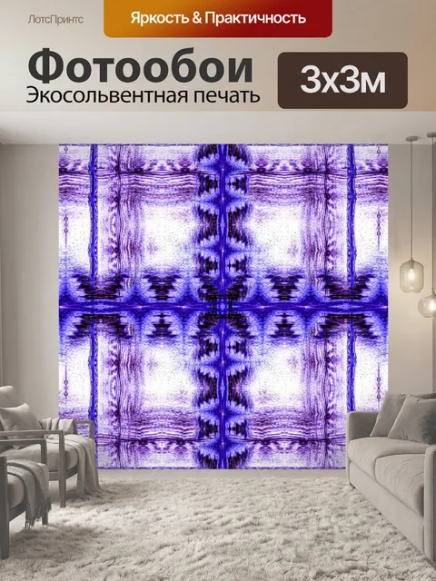 Фотообои Фон, Узор, Аннотация