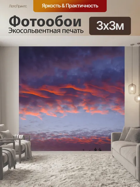 Фотообои Облака