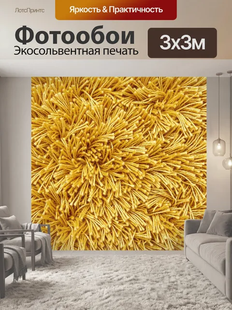 Фотообои Золотистый ворсистый абстрактный узор