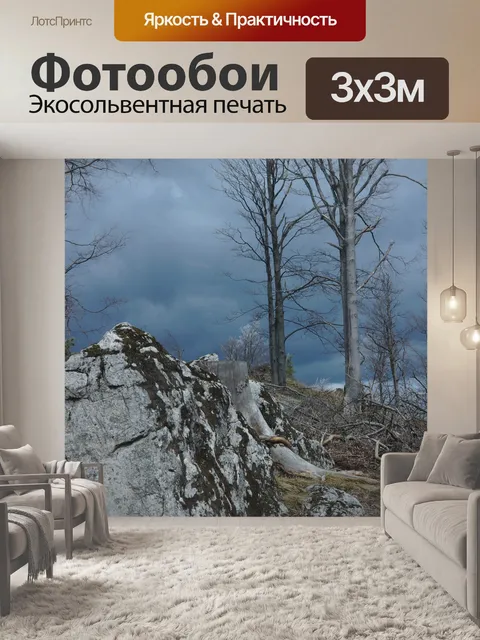 Фотообои Деревья