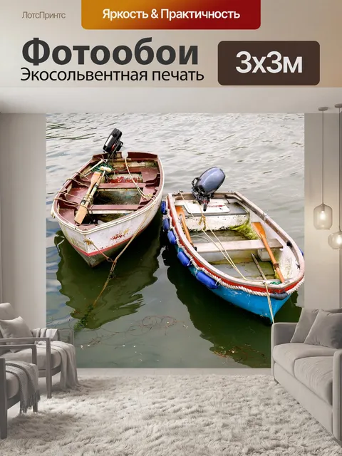 Фотообои Лодка