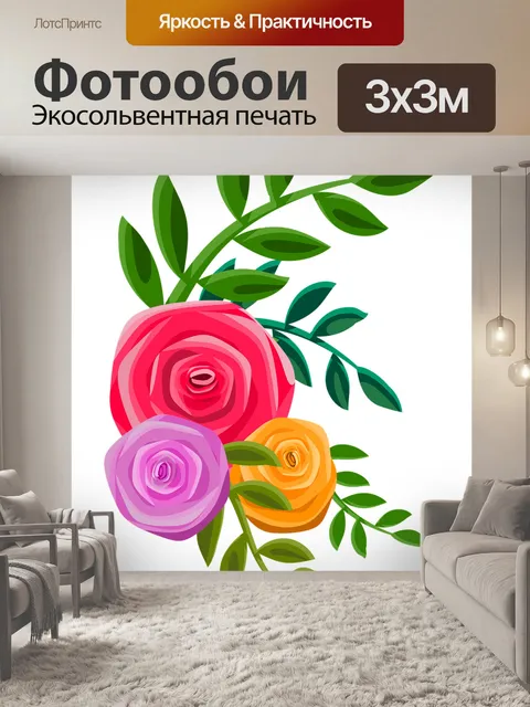 Фотообои Иллюстрация