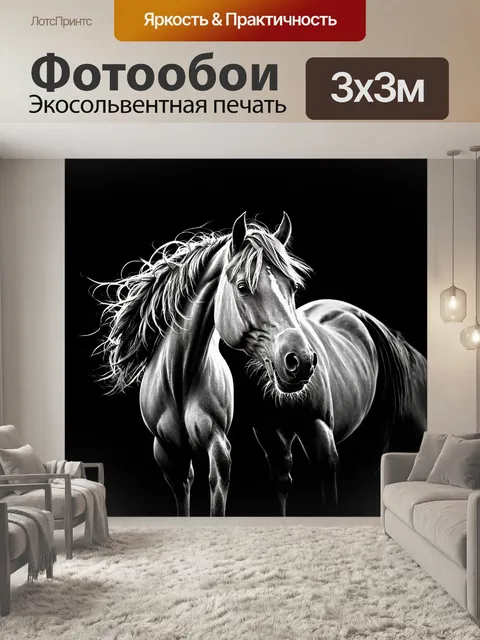 Фотообои величиственная лошадь с блестящей шерстью и развевающейся гривой