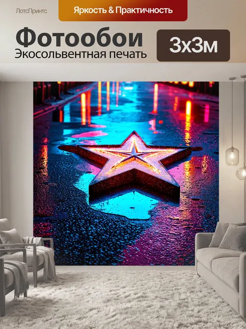 Фотообои звезда джонни деппа, окруженная неоновыми огнями, с отражениями в лужах на асфальте после дождя