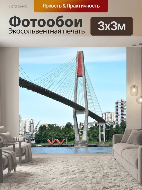 Фотообои Подвесной мост
