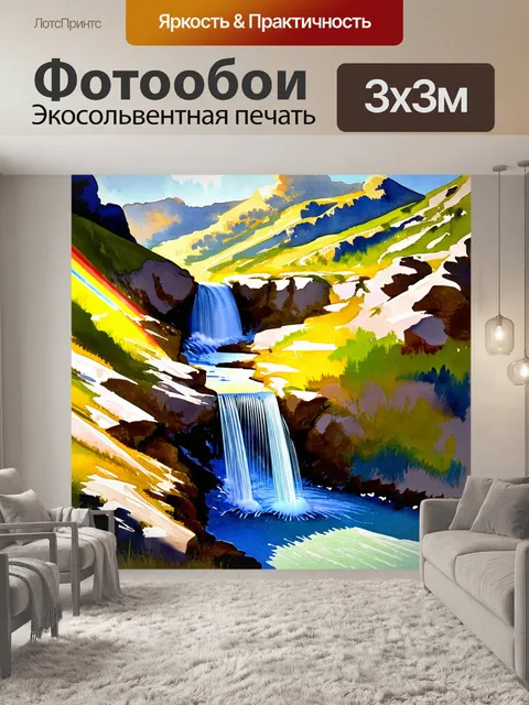 Фотообои в горах прячется маленький водопад, с его струями, падающими с высоты и образующими радугу