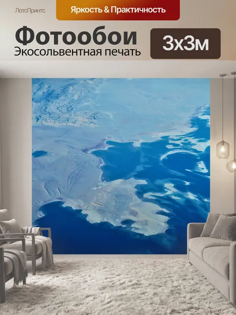 Фотообои Море