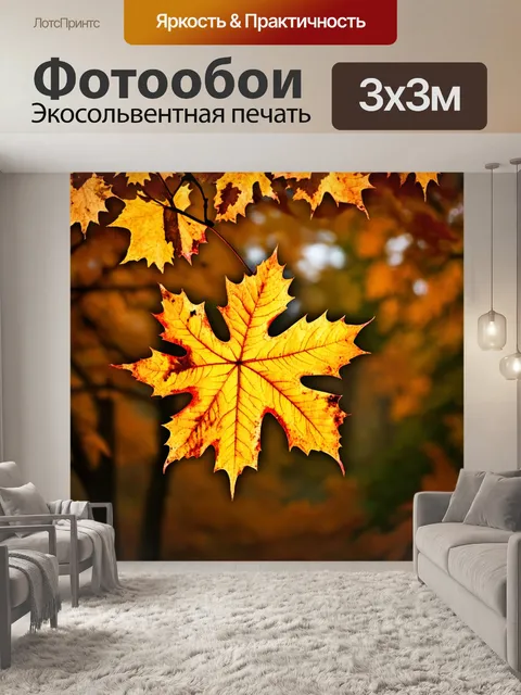Фотообои осенние листья, выполненные в технике сухой кисти, где текстуры и цвета создают объёмность и динамику