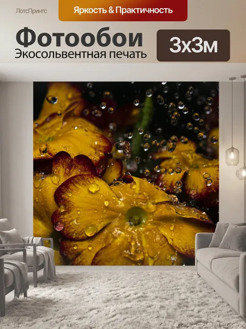 Фотообои Цветы