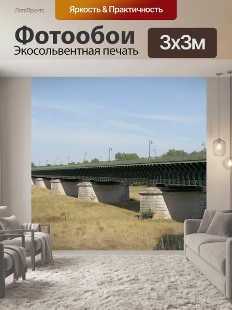 Фотообои Мост через канал