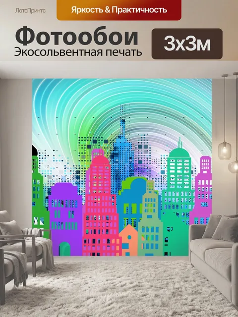 Фотообои Лето в большом городе 002