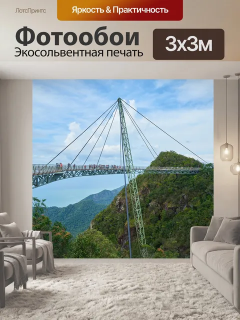 Фотообои Мост