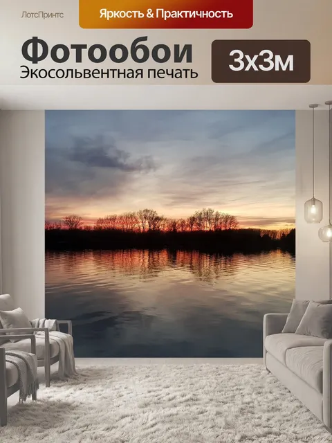 Фотообои Воды